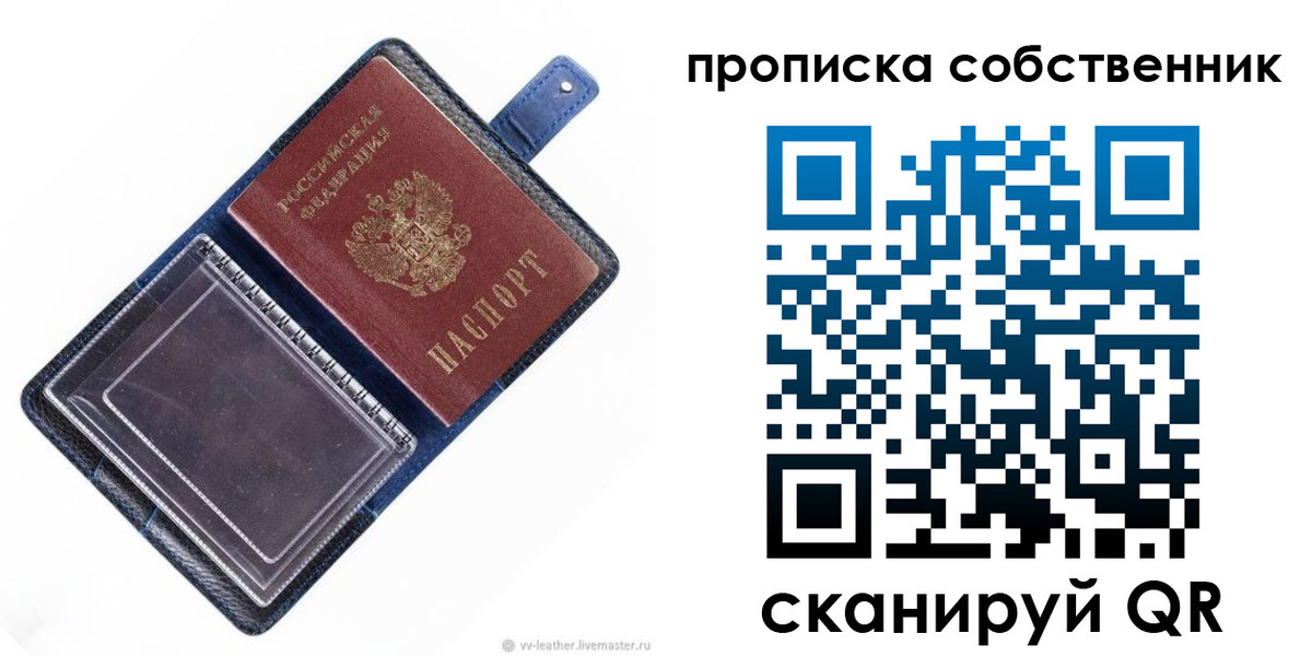 временная регистрация недорого в Тульской области