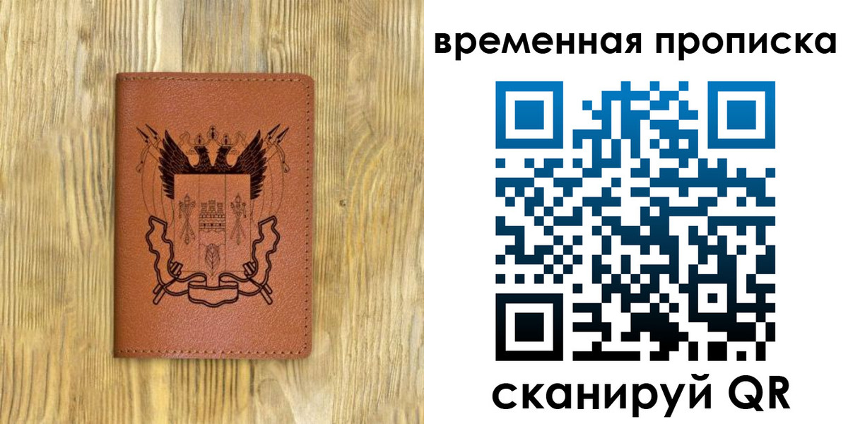 купить прописку в Тульской области